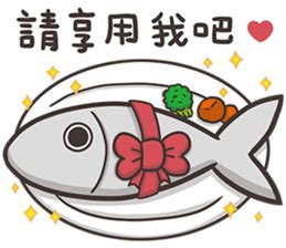 那條魚